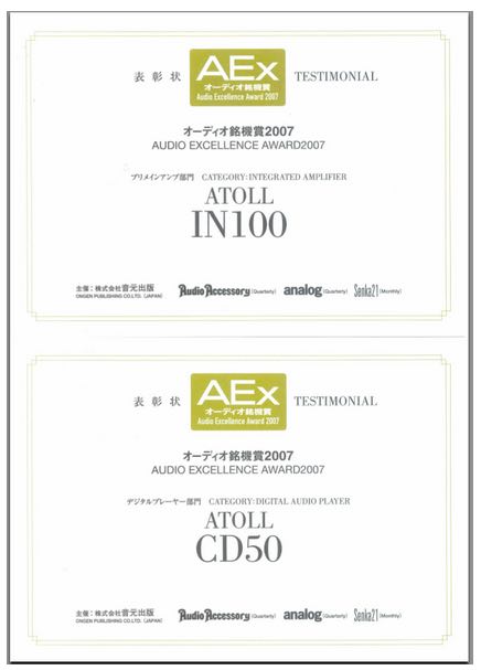 Atoll, matériel hifi fabriqué en France, en Normandie.